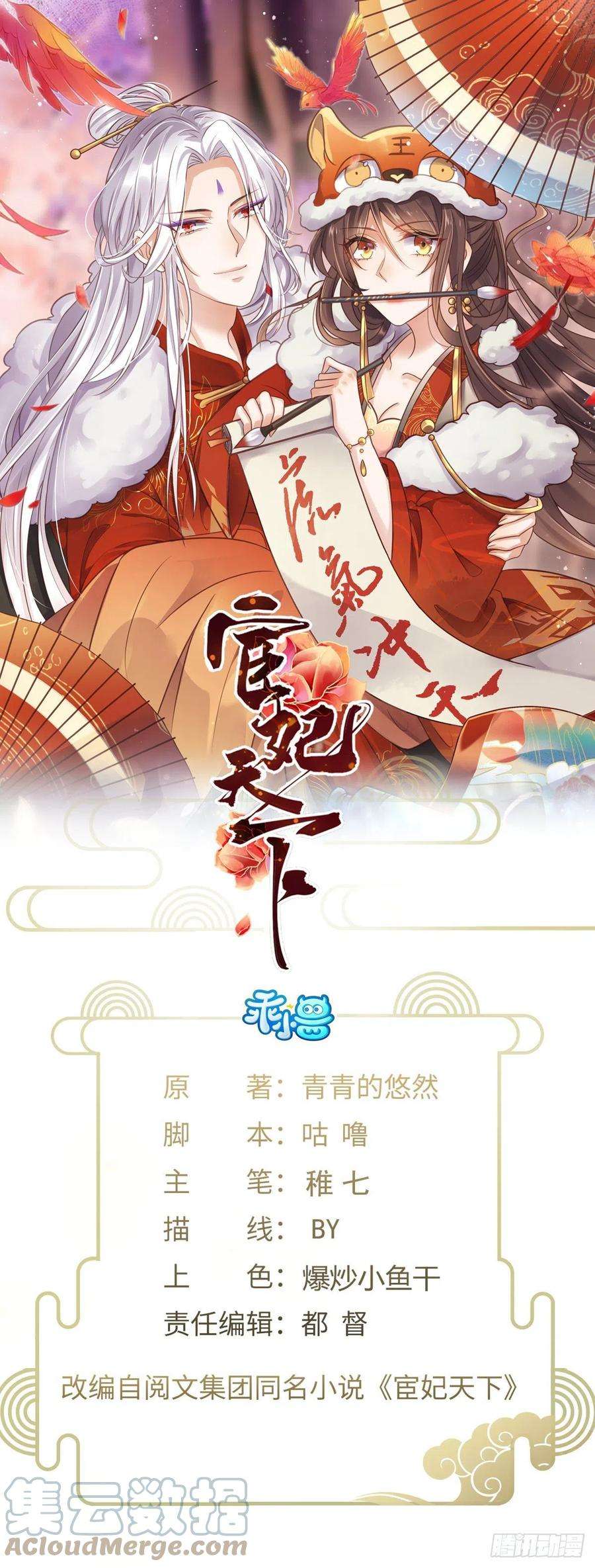 宦妃天下206话 蛛丝傀儡