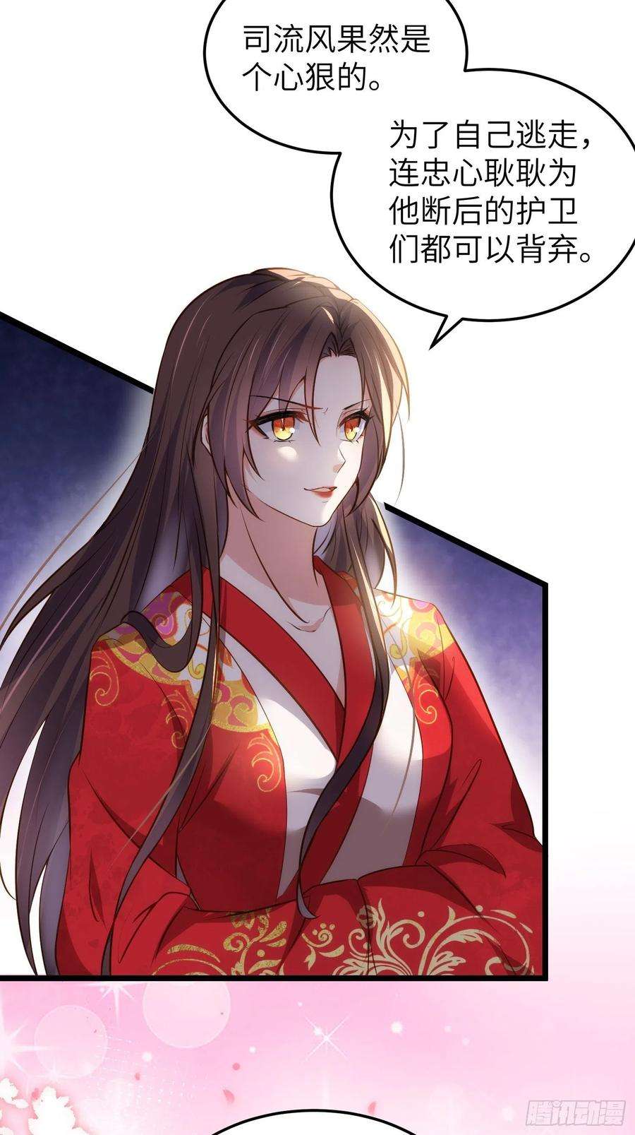 宦妃天下206话 蛛丝傀儡