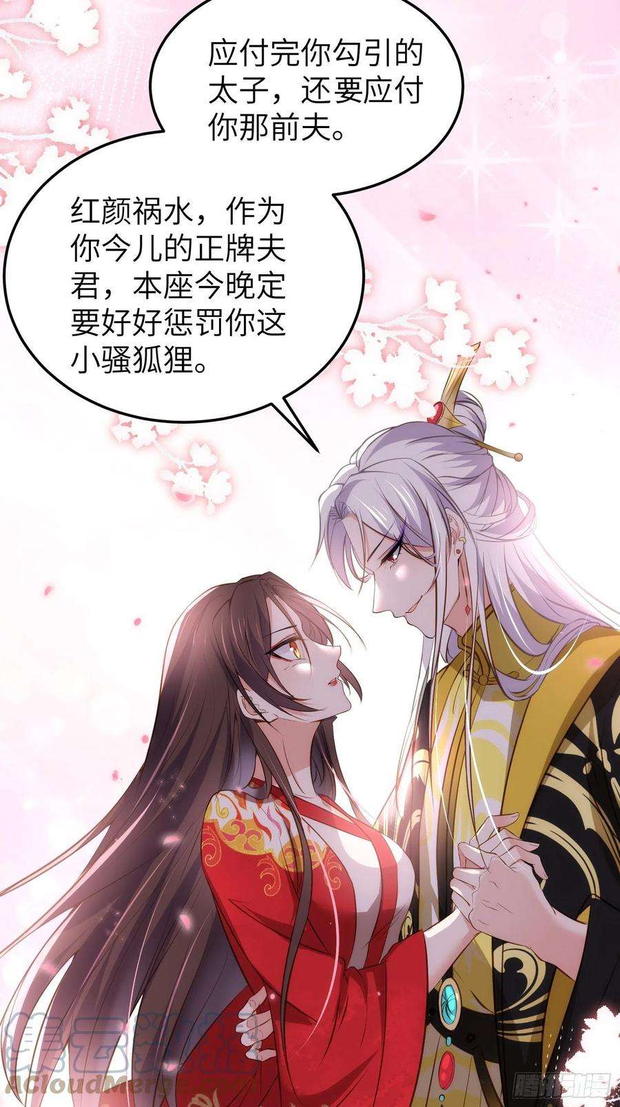 宦妃天下206话 蛛丝傀儡