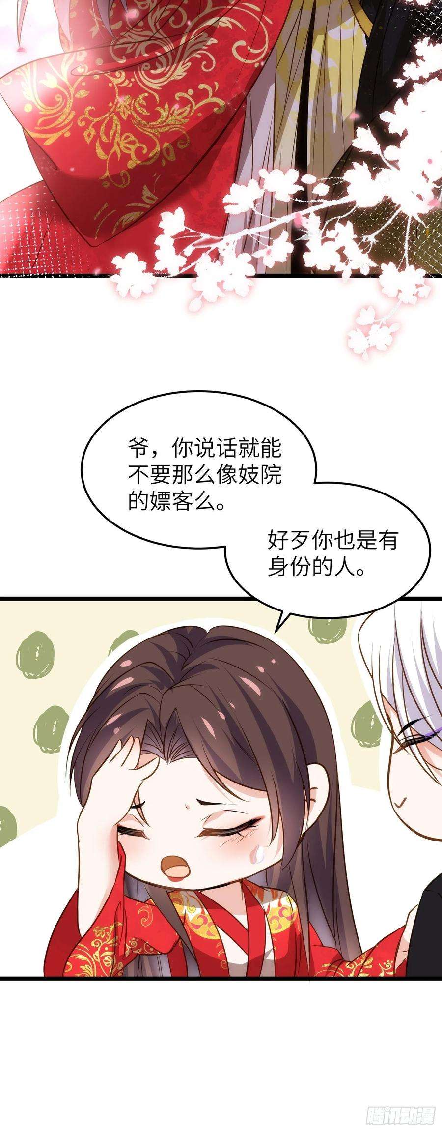 宦妃天下206话 蛛丝傀儡