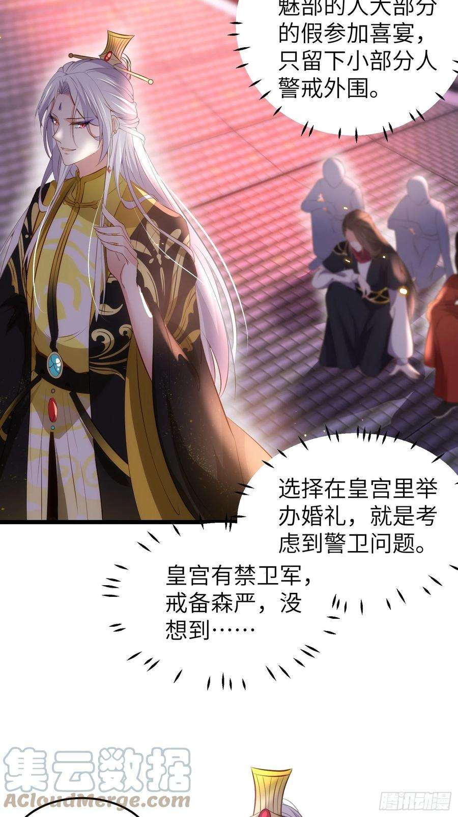 宦妃天下206话 蛛丝傀儡