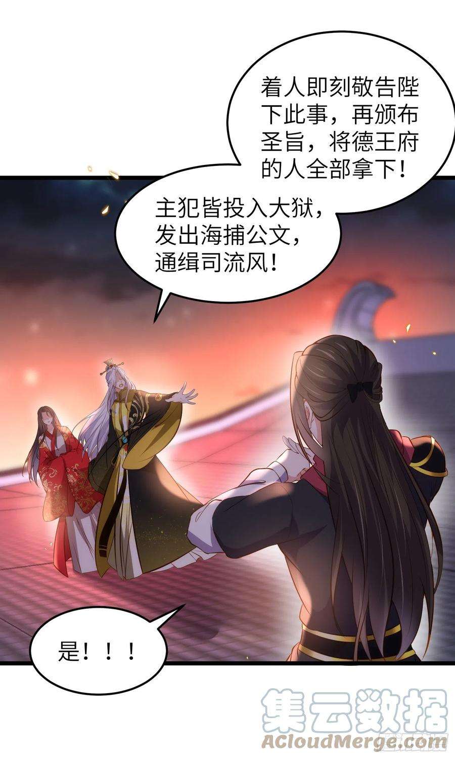 宦妃天下206话 蛛丝傀儡