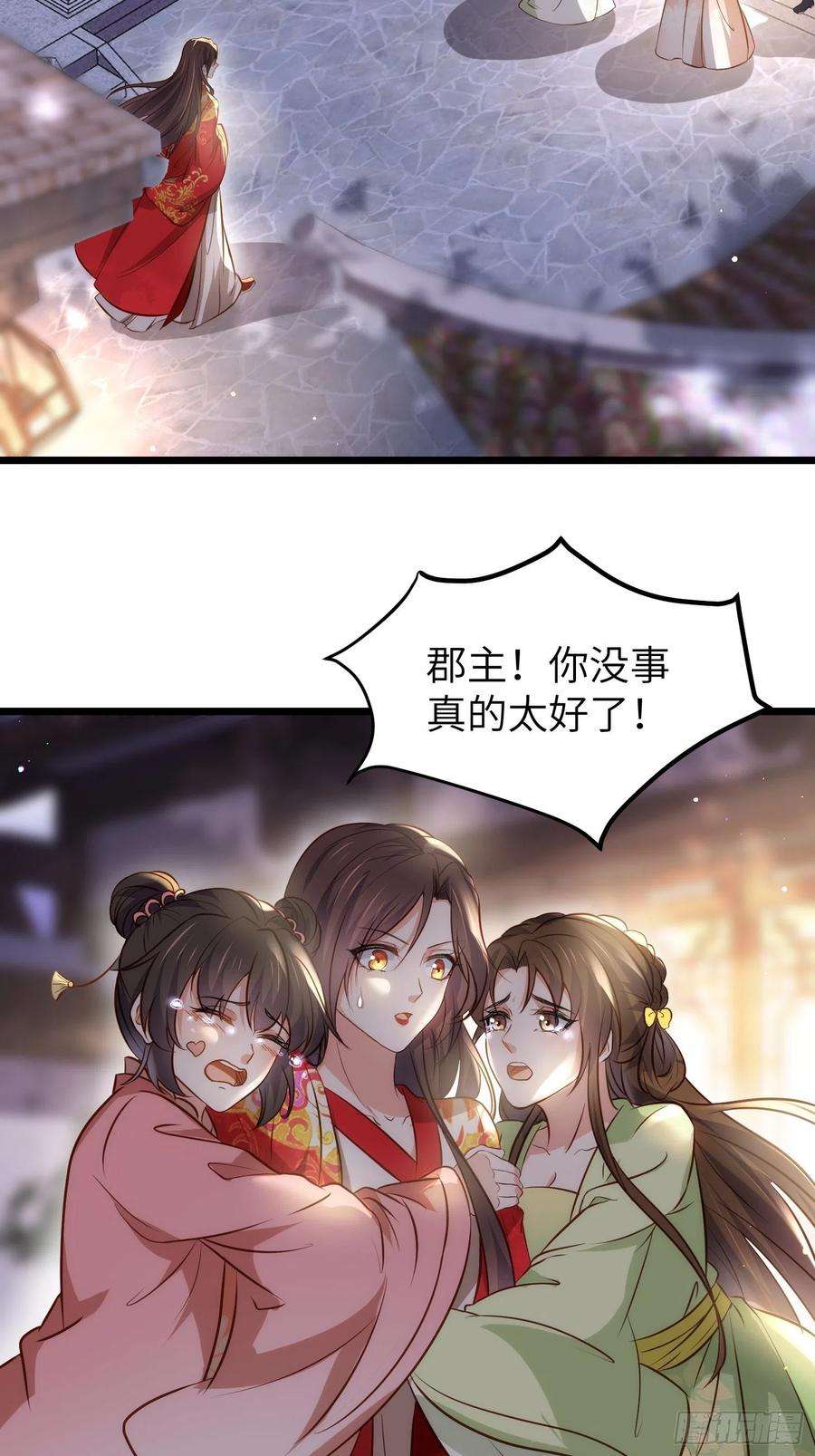 宦妃天下206话 蛛丝傀儡