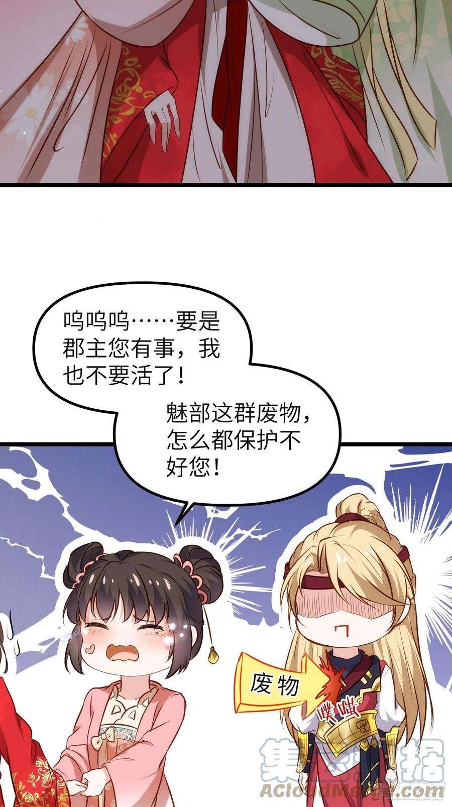 宦妃天下206话 蛛丝傀儡