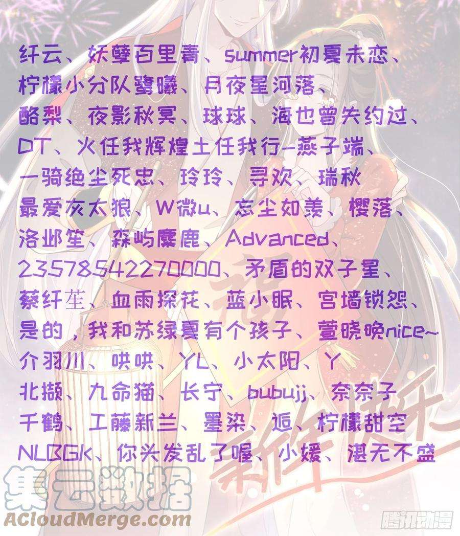 宦妃天下206话 蛛丝傀儡