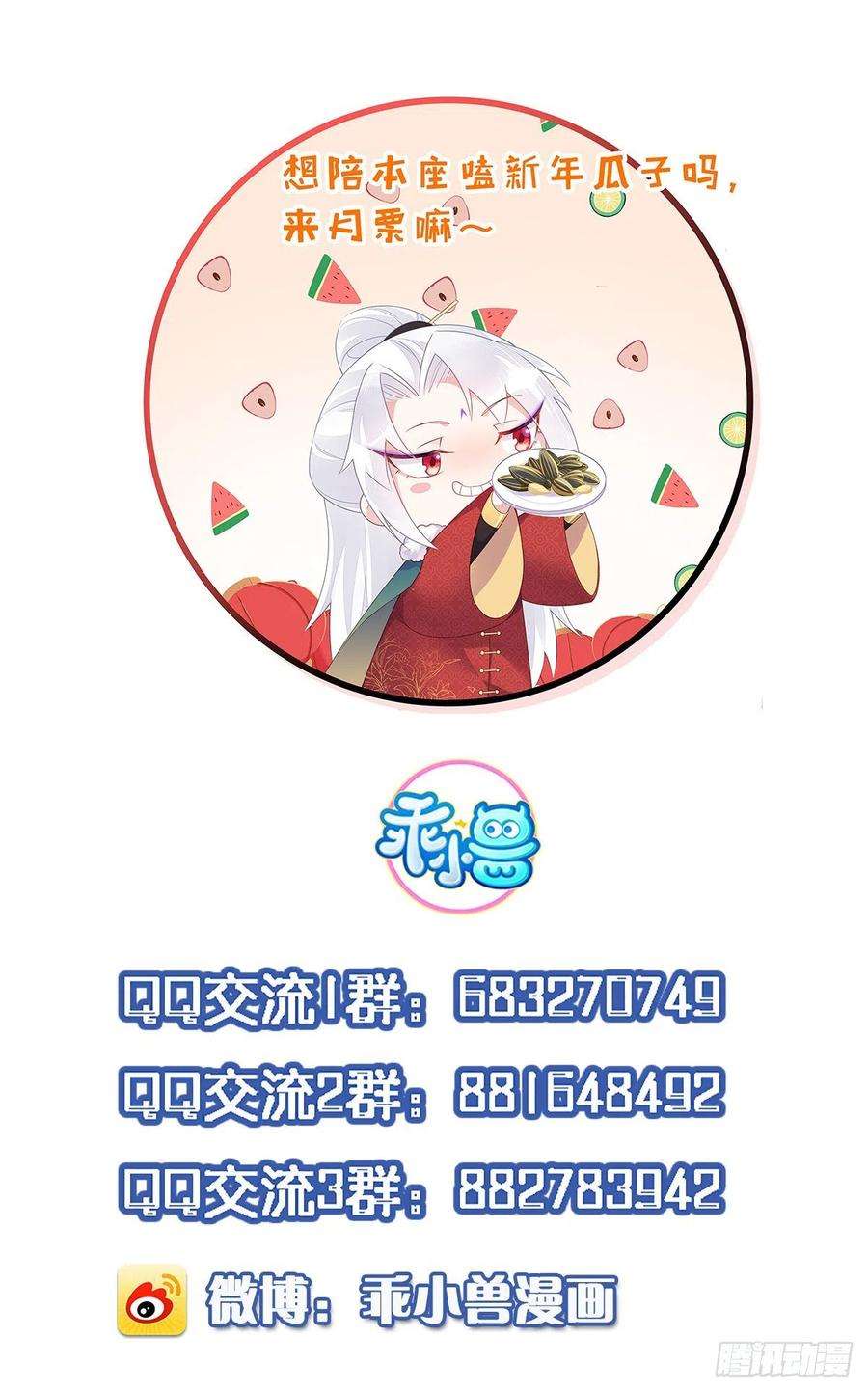 宦妃天下206话 蛛丝傀儡