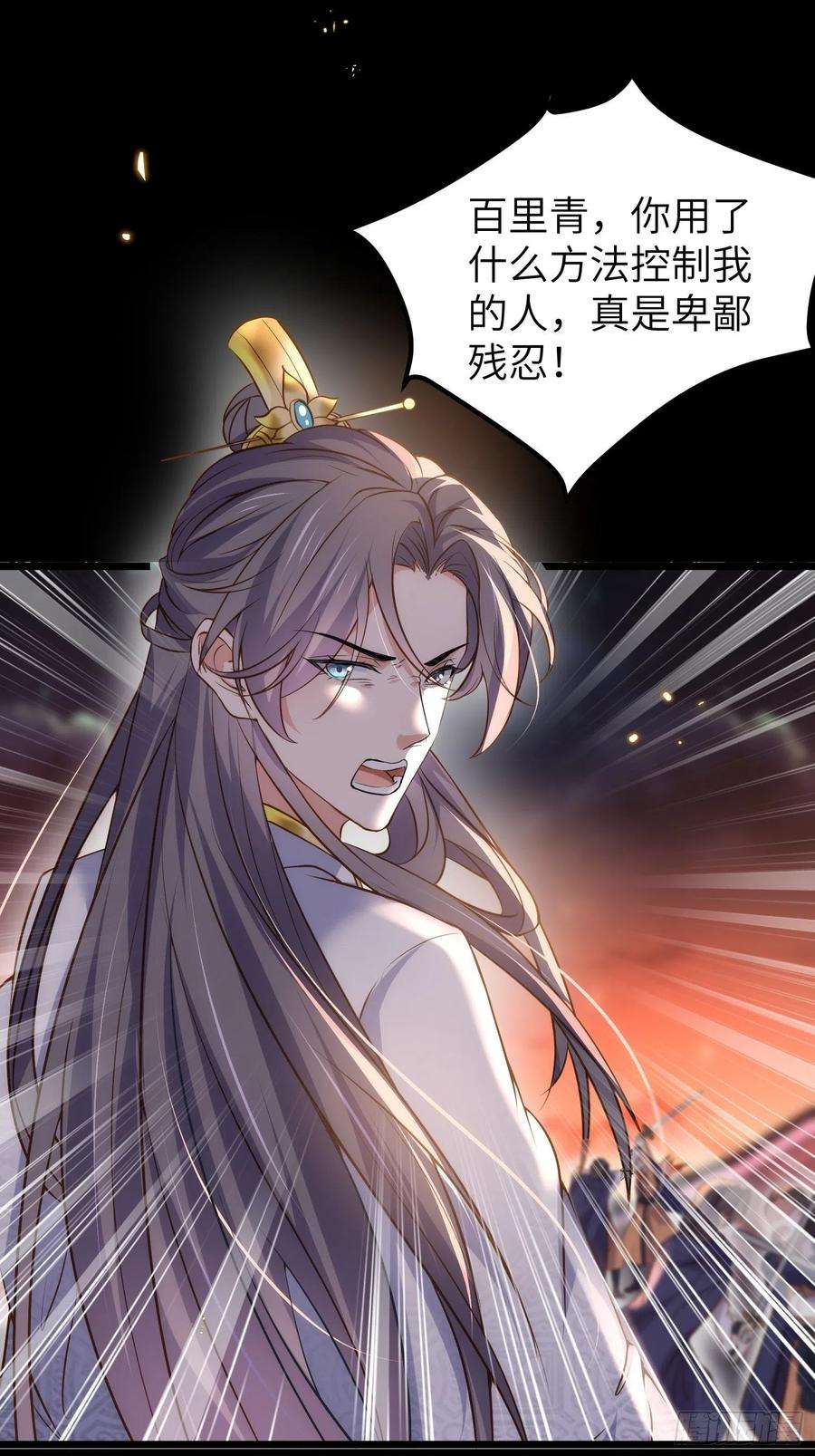 宦妃天下206话 蛛丝傀儡