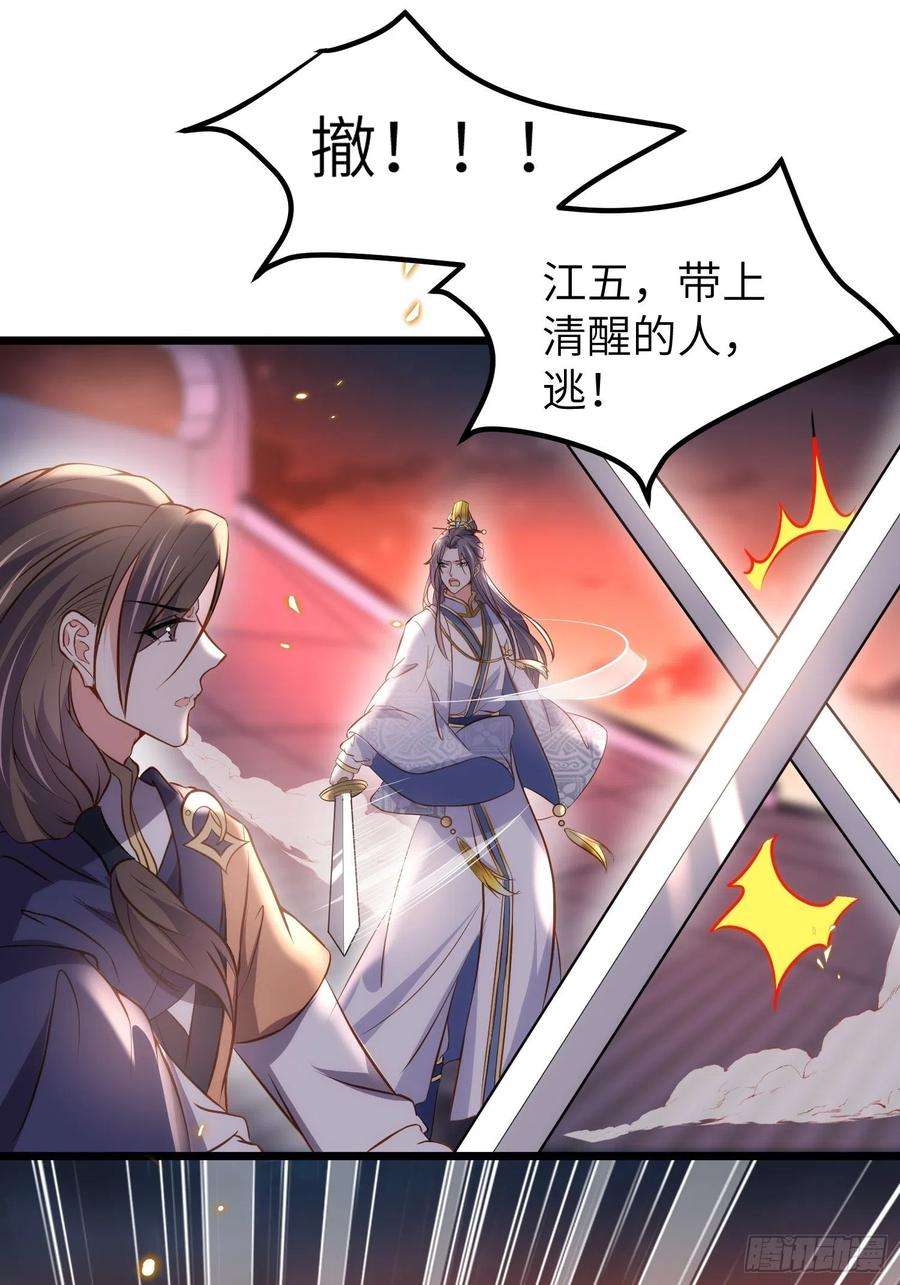 宦妃天下206话 蛛丝傀儡