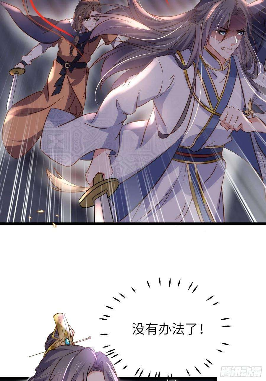 宦妃天下206话 蛛丝傀儡