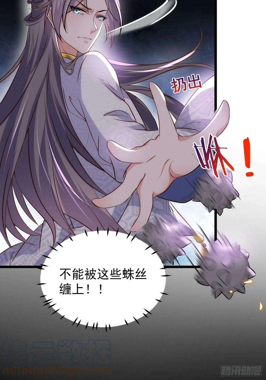 宦妃天下206话 蛛丝傀儡