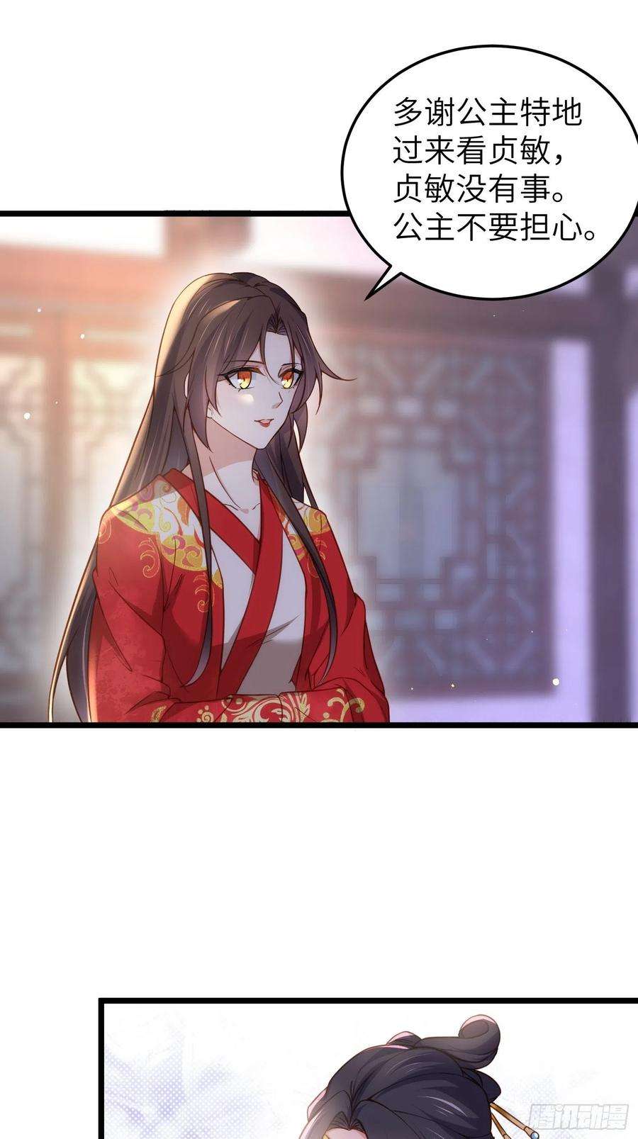 宦妃天下207话 为夫会很温柔的