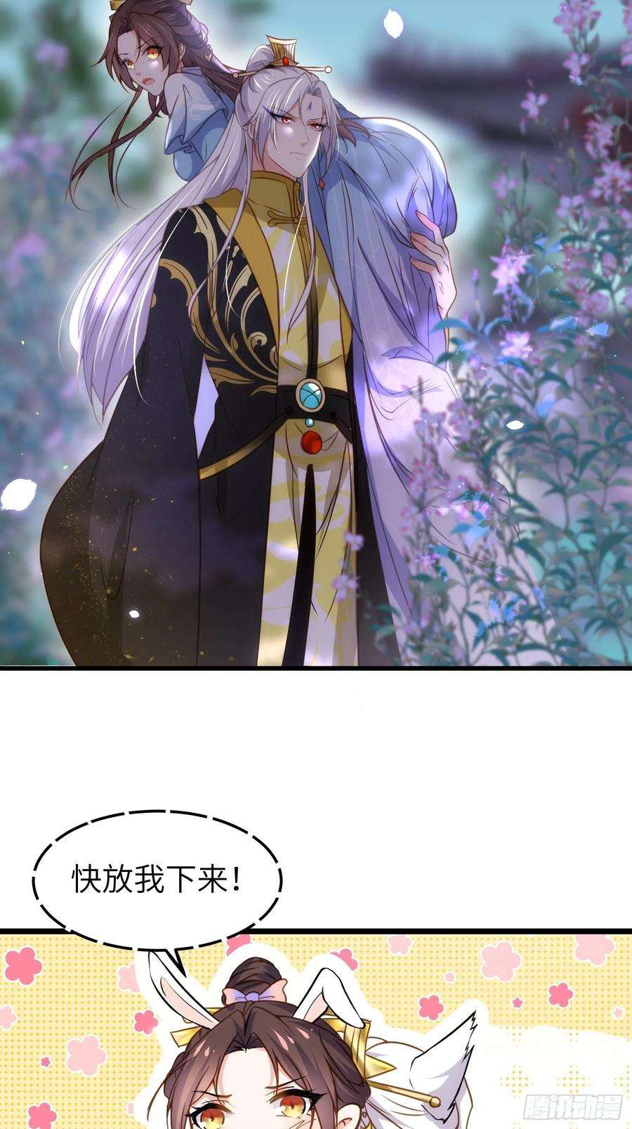 宦妃天下207话 为夫会很温柔的