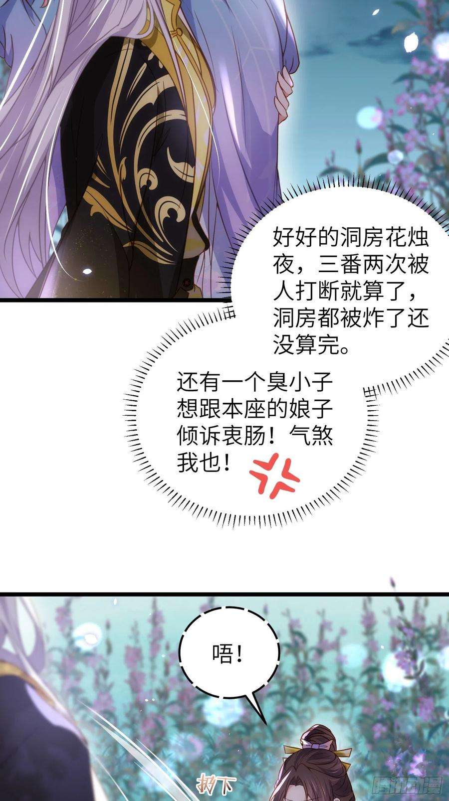 宦妃天下207话 为夫会很温柔的