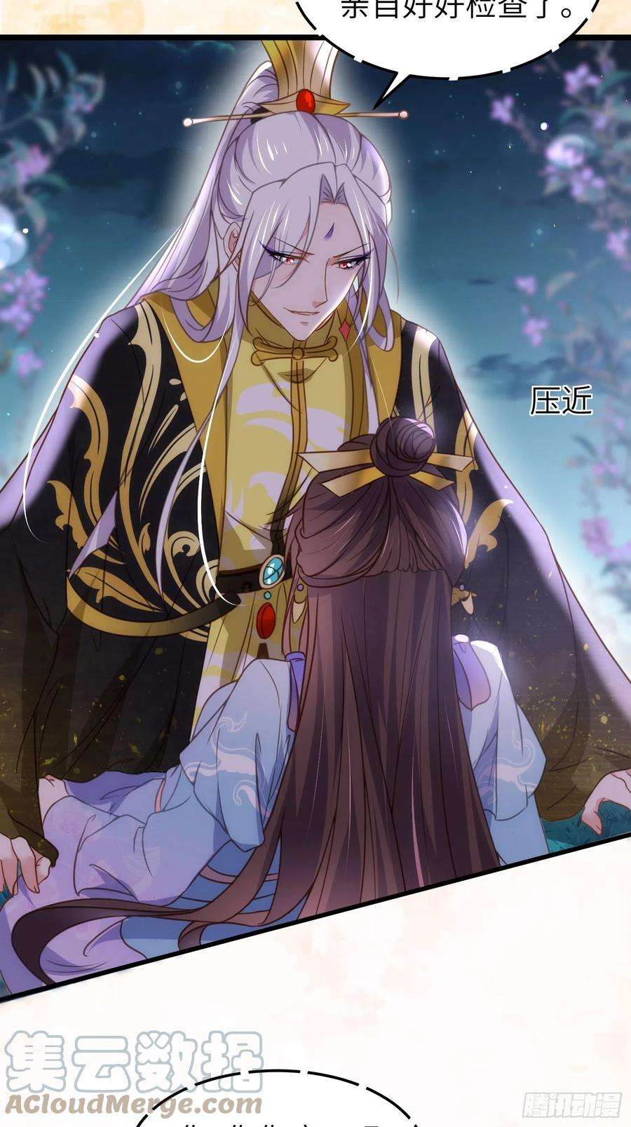 宦妃天下207话 为夫会很温柔的