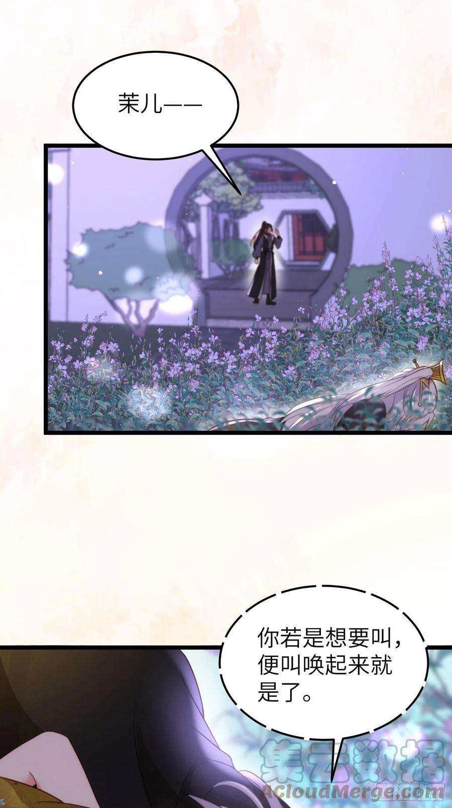 宦妃天下207话 为夫会很温柔的