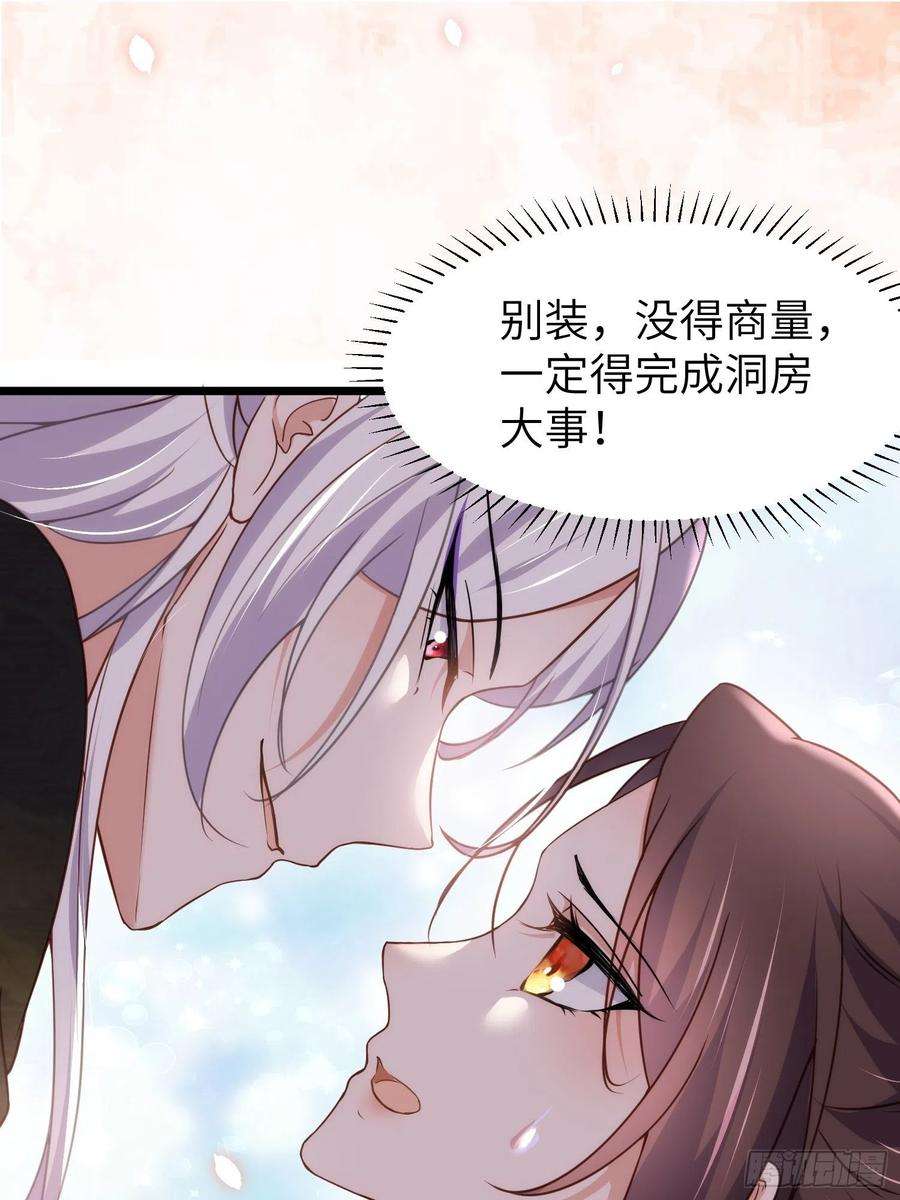 宦妃天下207话 为夫会很温柔的