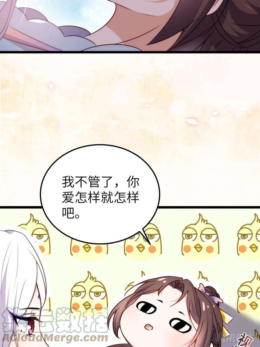 宦妃天下207话 为夫会很温柔的