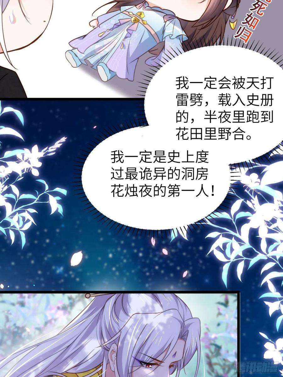 宦妃天下207话 为夫会很温柔的