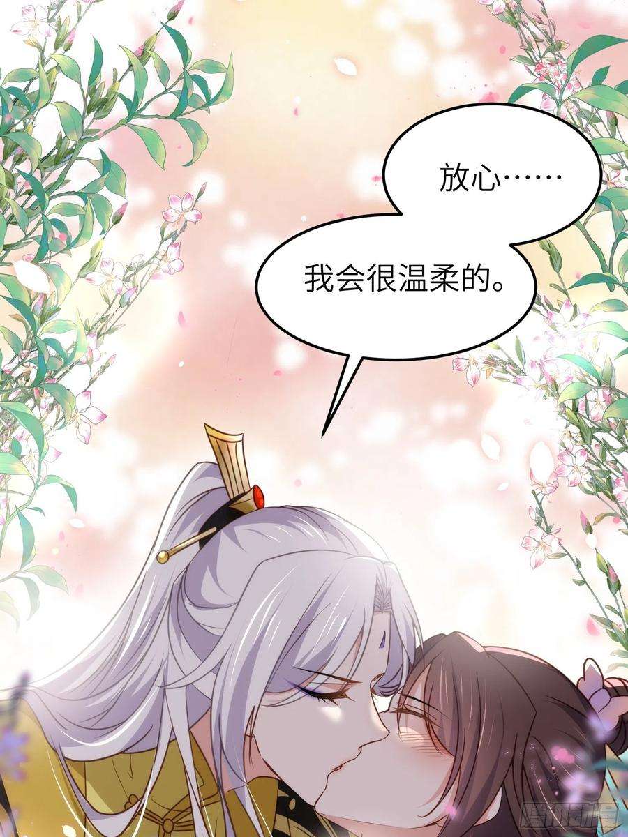 宦妃天下207话 为夫会很温柔的