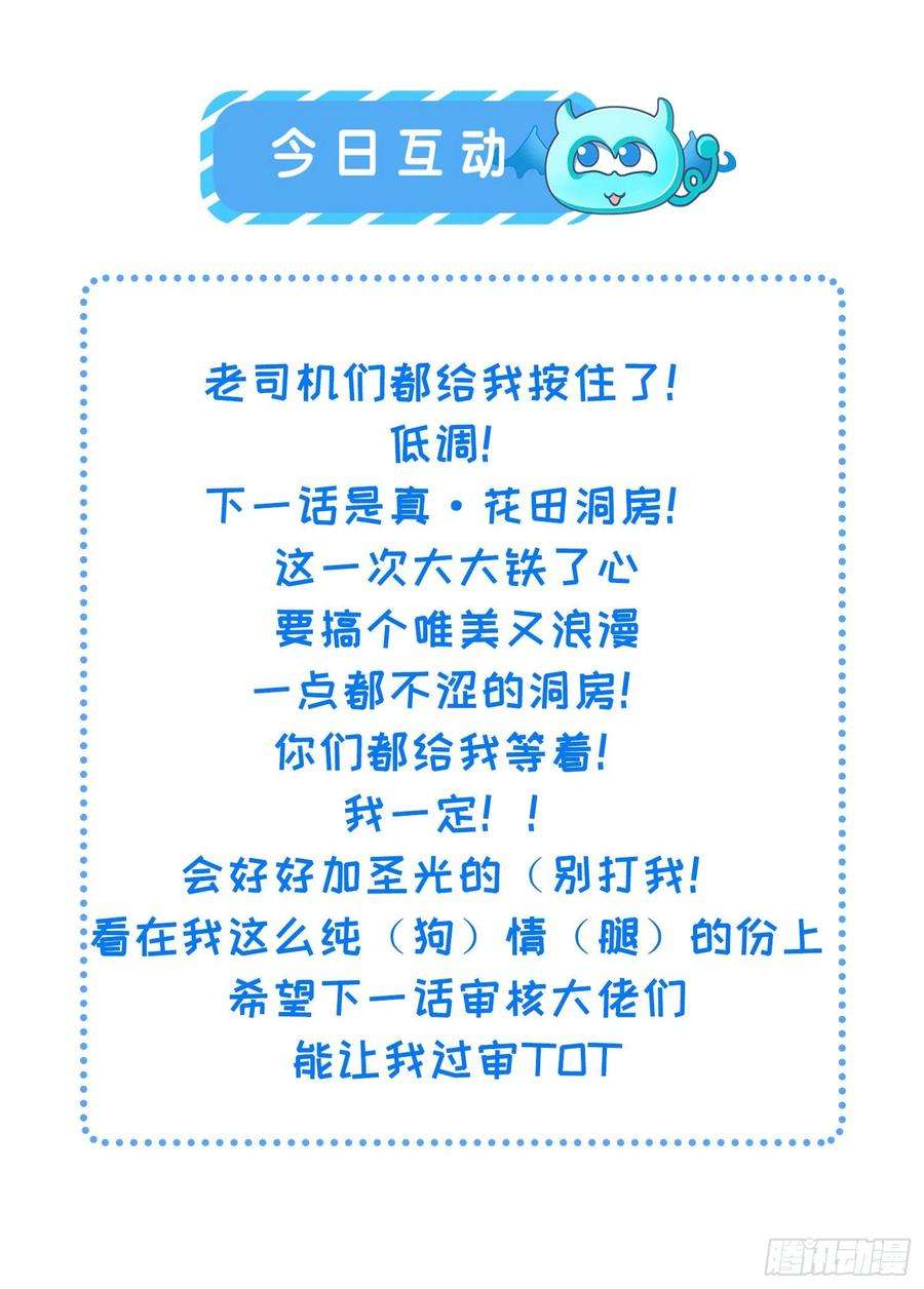 宦妃天下207话 为夫会很温柔的