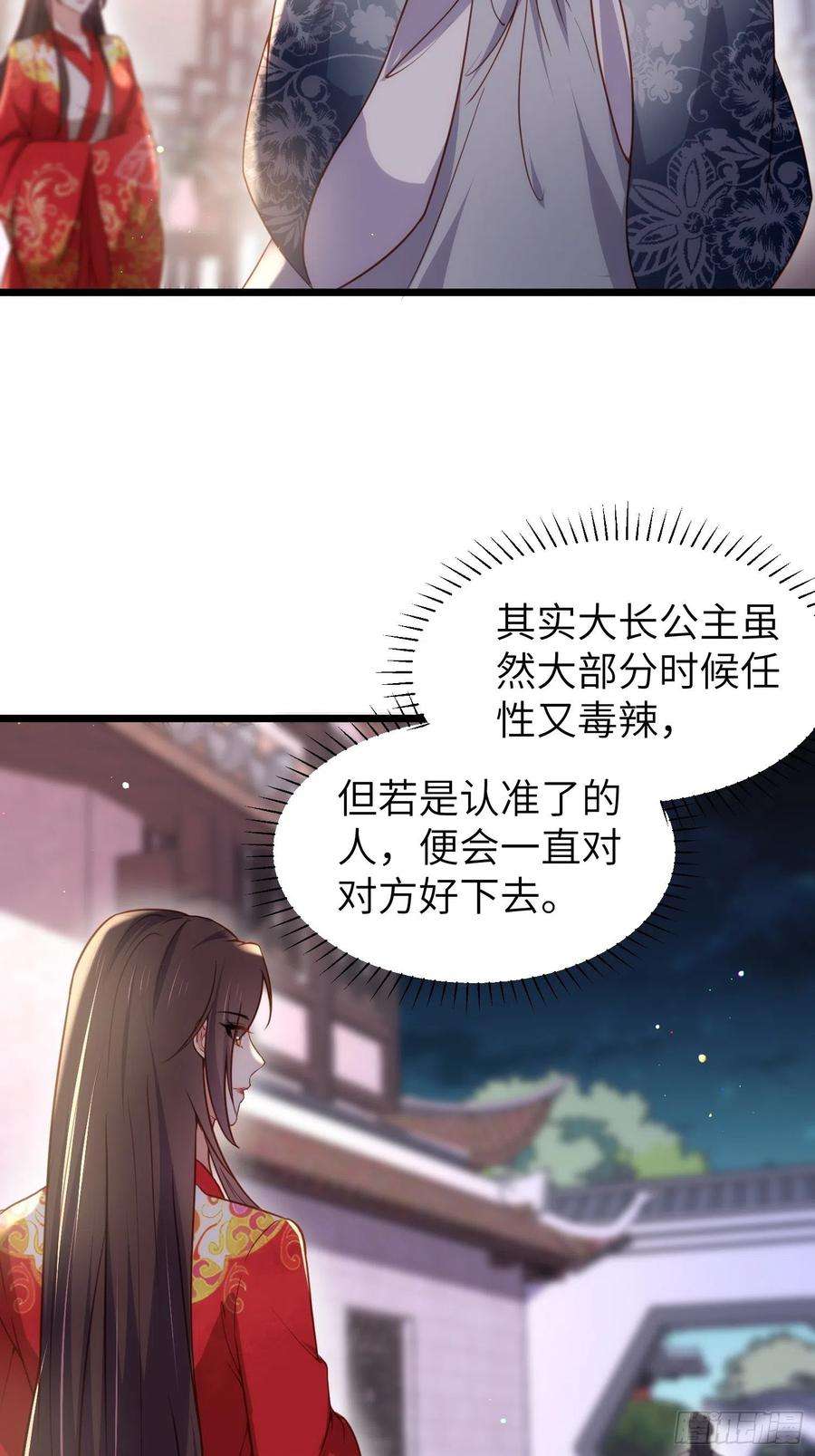 宦妃天下207话 为夫会很温柔的