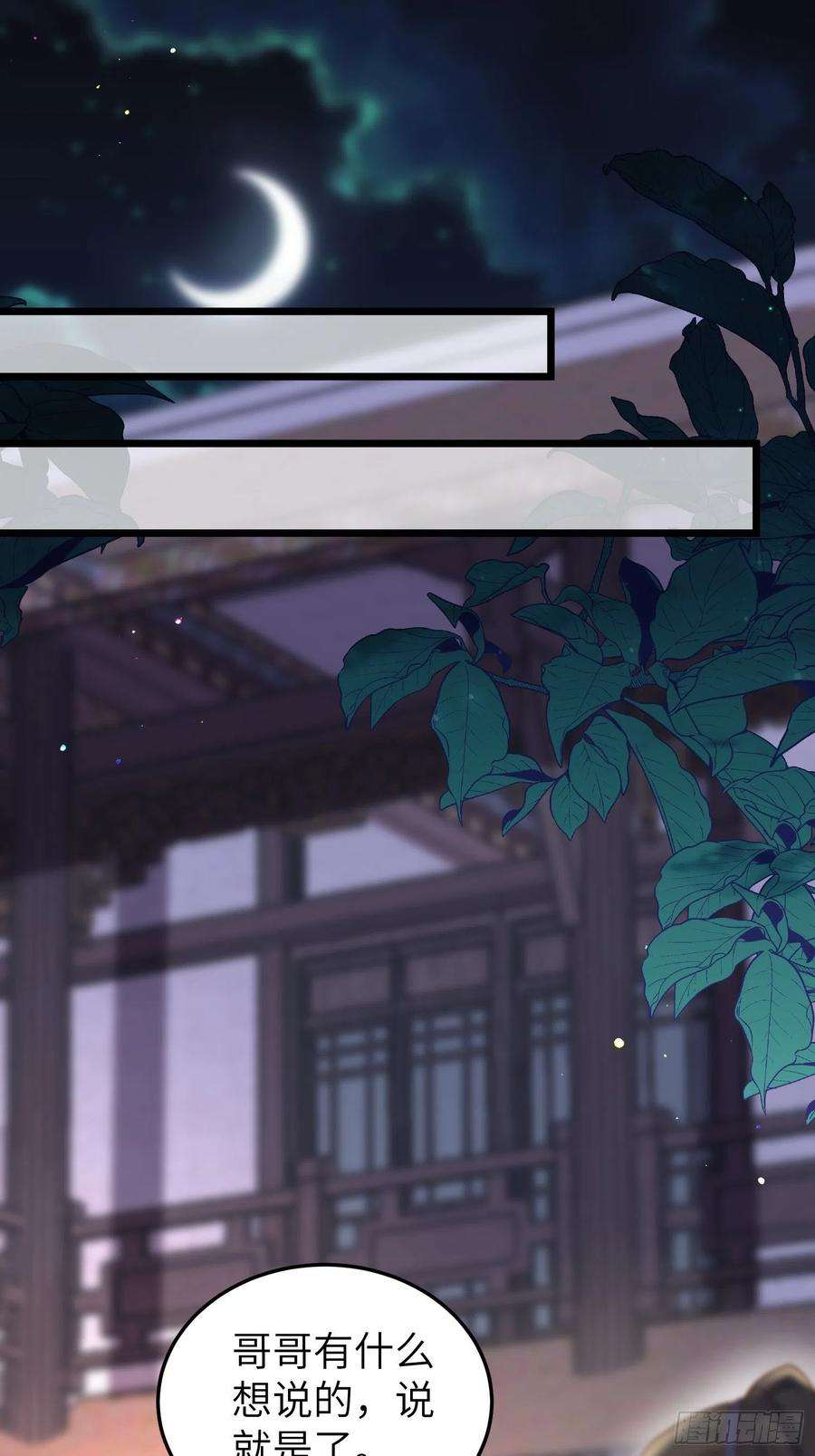 宦妃天下207话 为夫会很温柔的