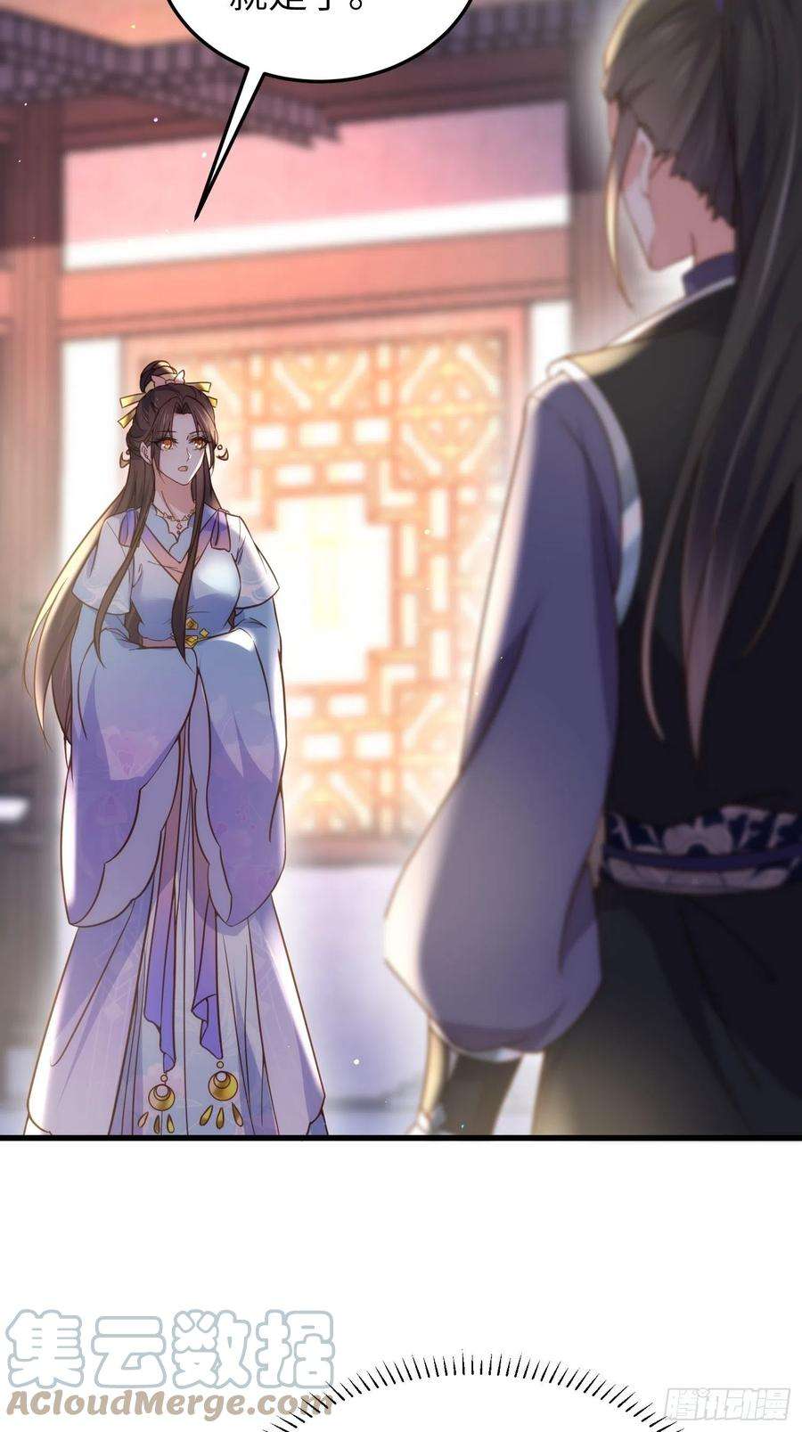 宦妃天下207话 为夫会很温柔的