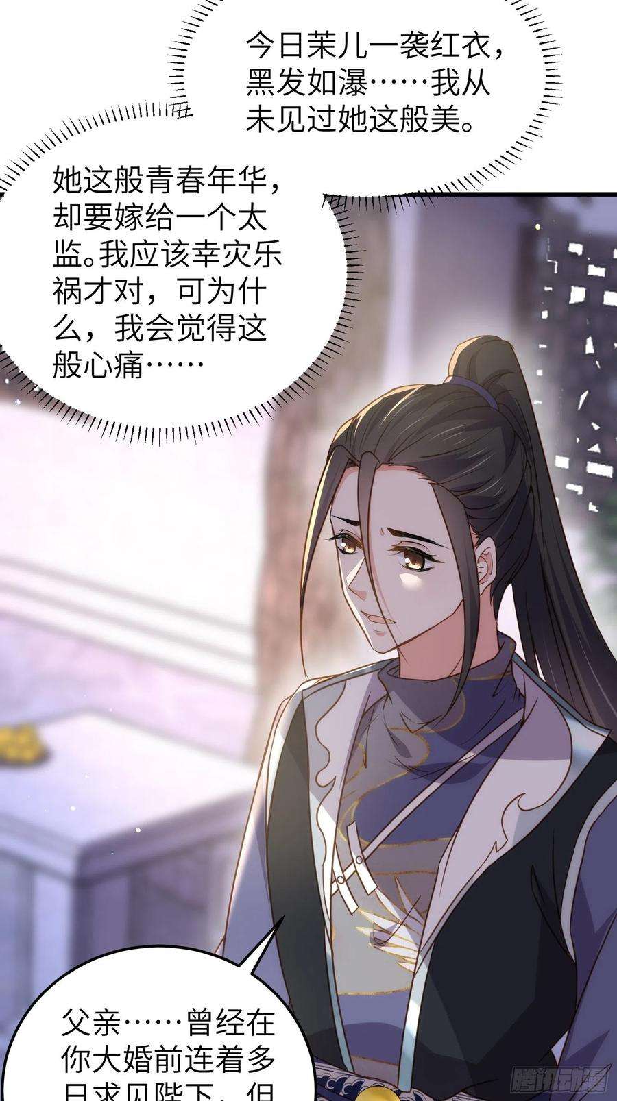 宦妃天下207话 为夫会很温柔的