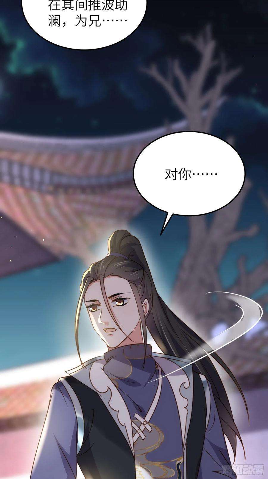 宦妃天下207话 为夫会很温柔的