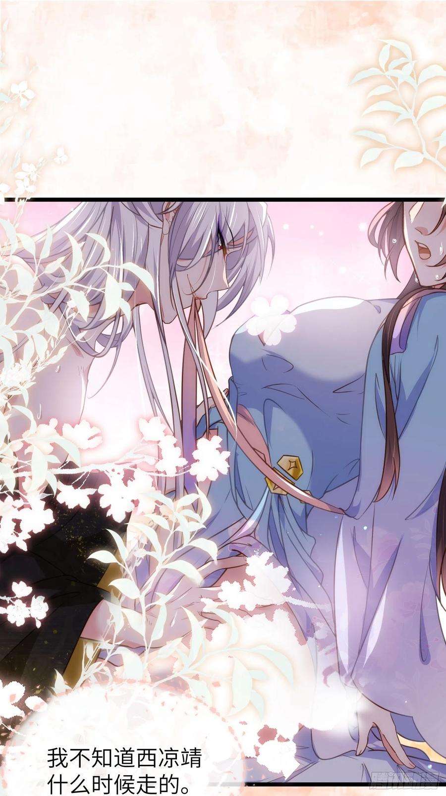 宦妃天下208话 花前月下洞房