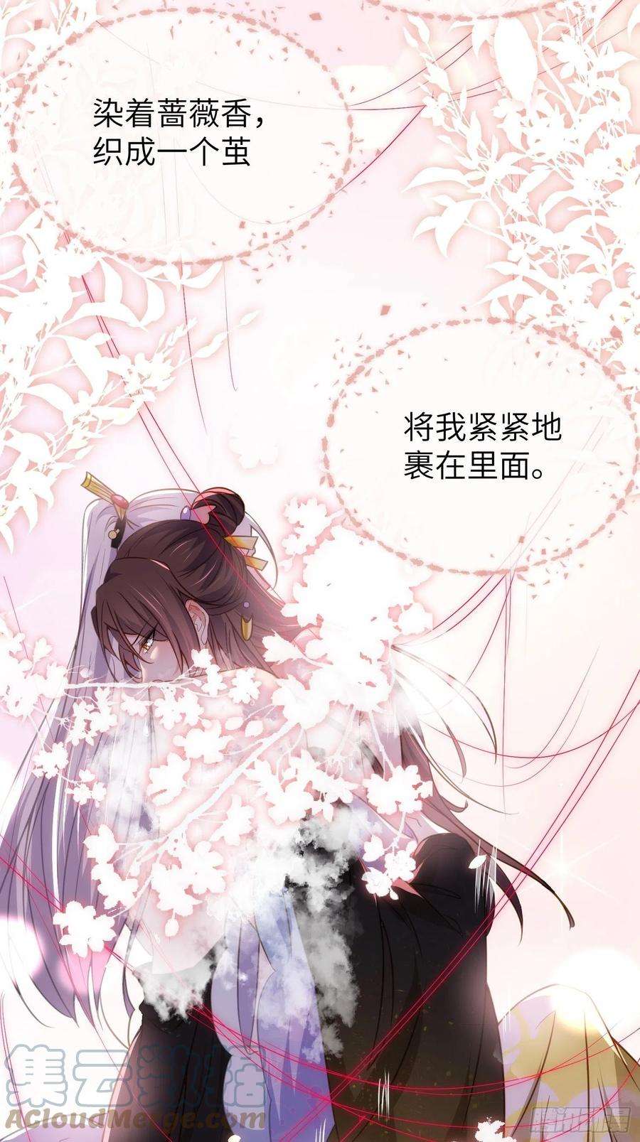 宦妃天下208话 花前月下洞房