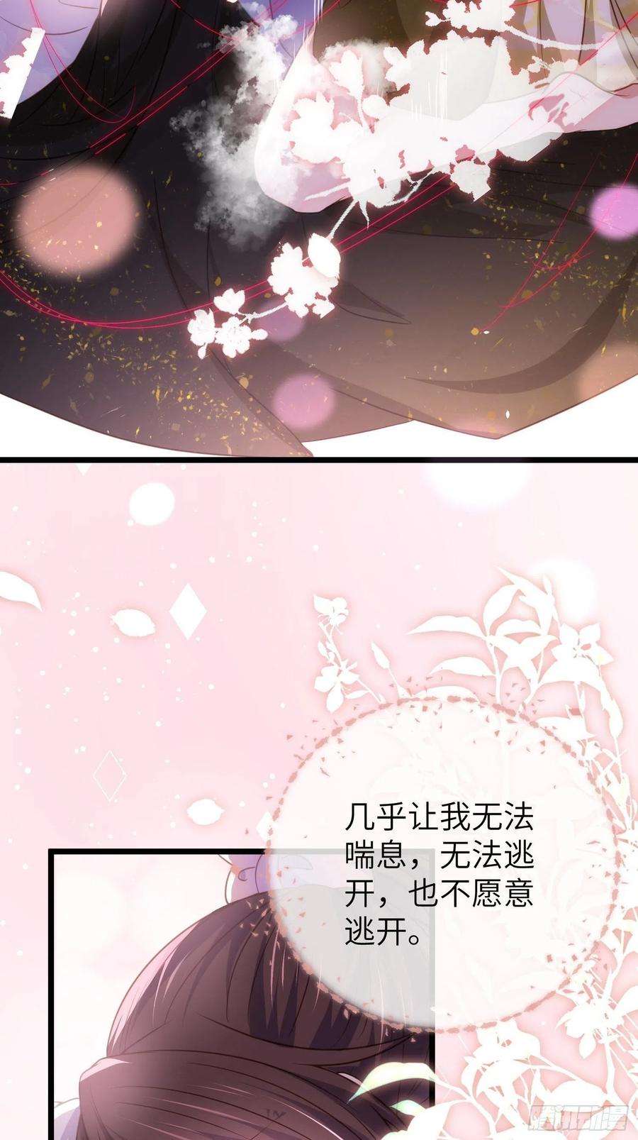 宦妃天下208话 花前月下洞房