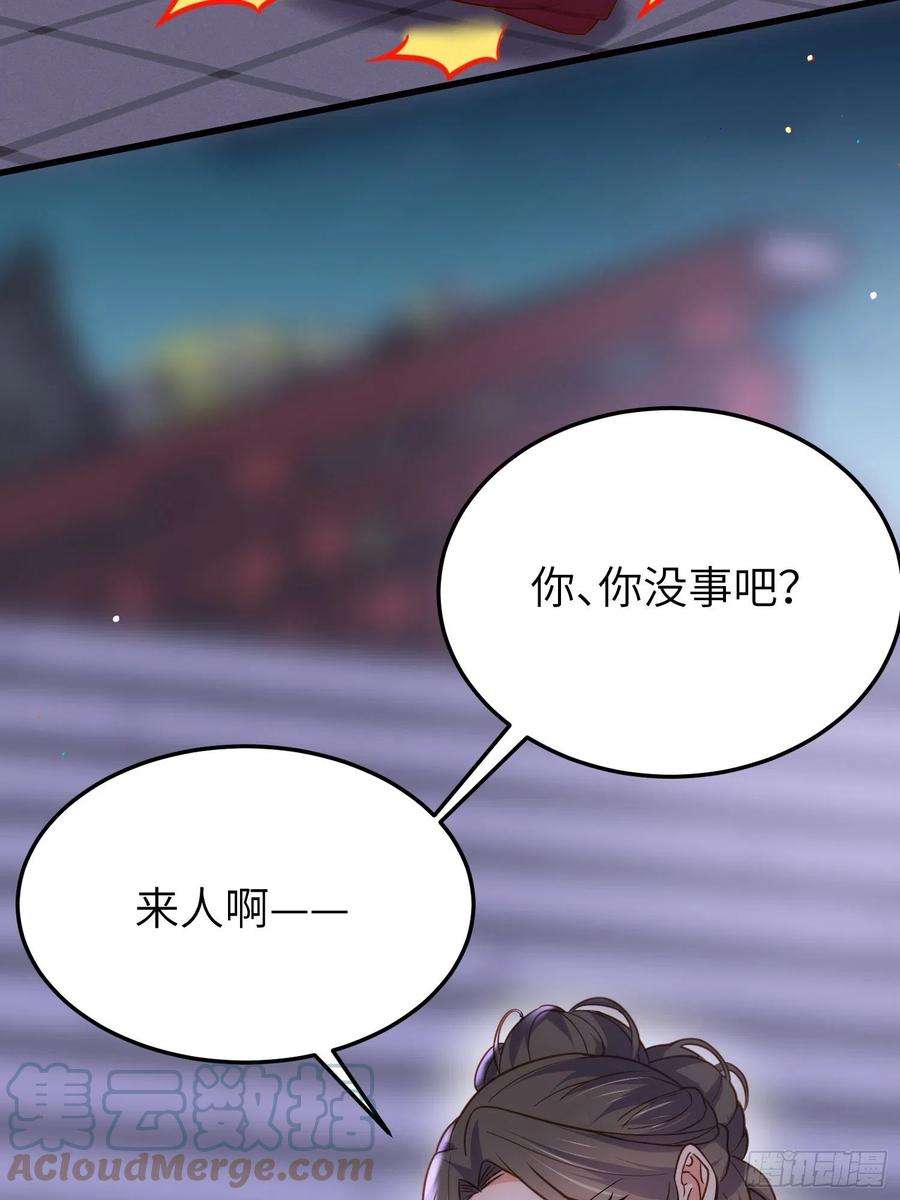 宦妃天下208话 花前月下洞房