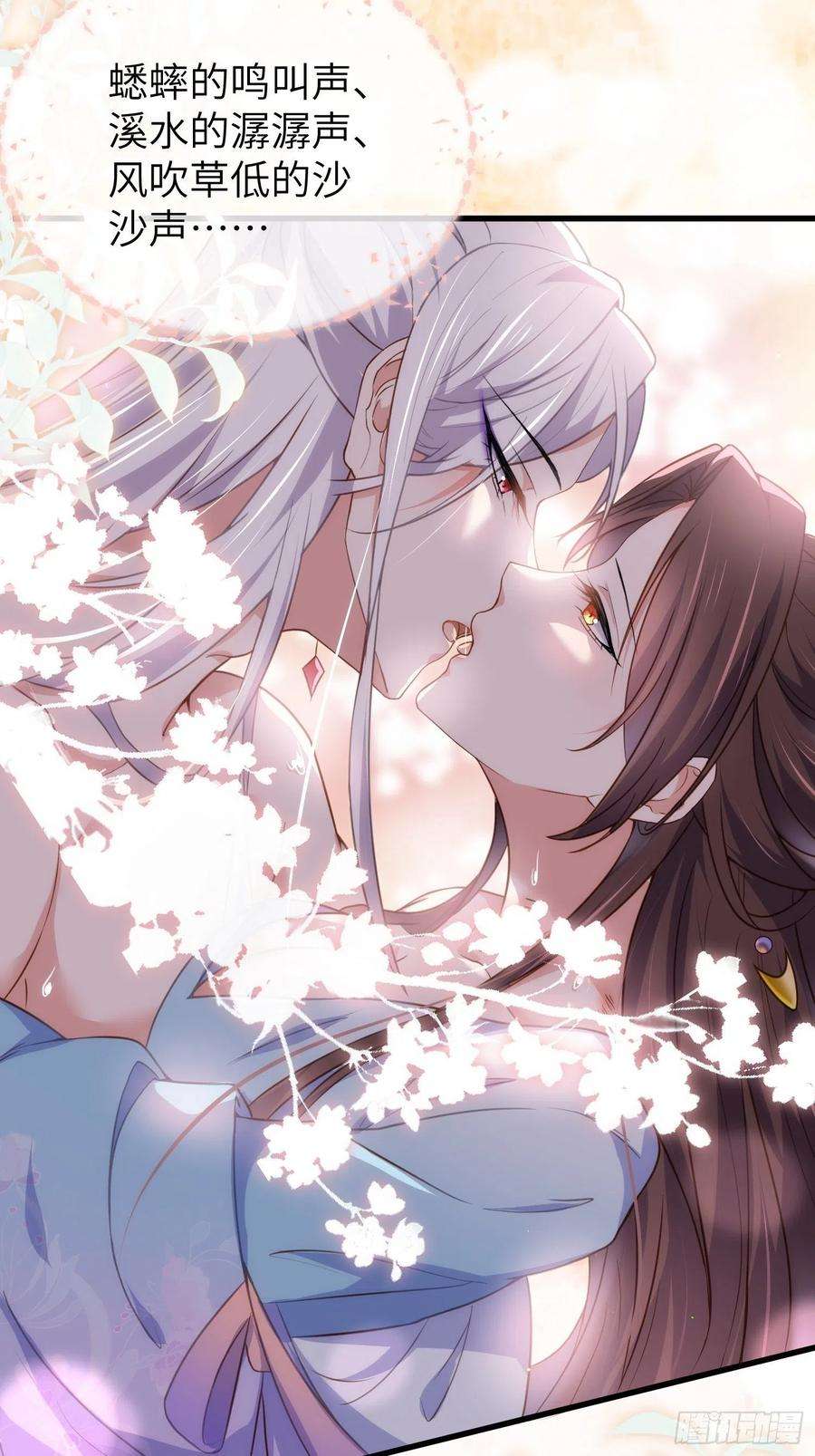 宦妃天下208话 花前月下洞房