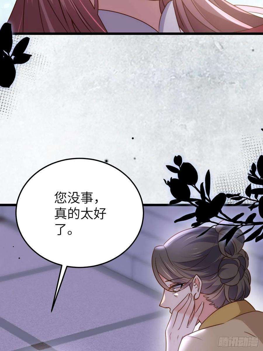 宦妃天下208话 花前月下洞房