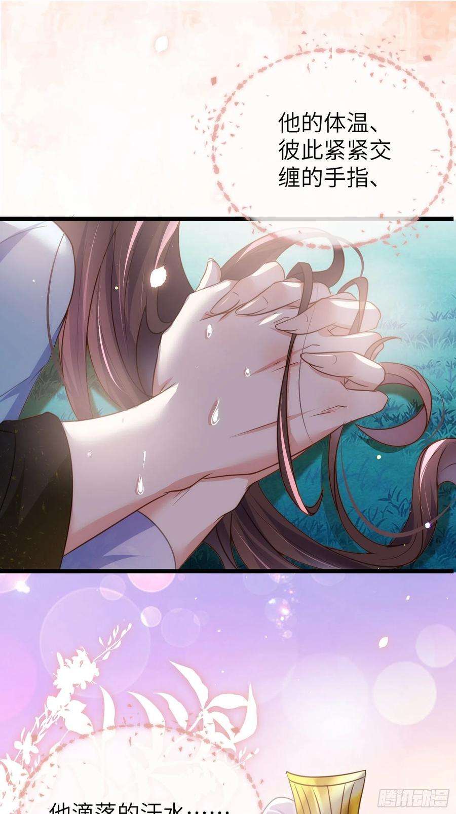 宦妃天下208话 花前月下洞房