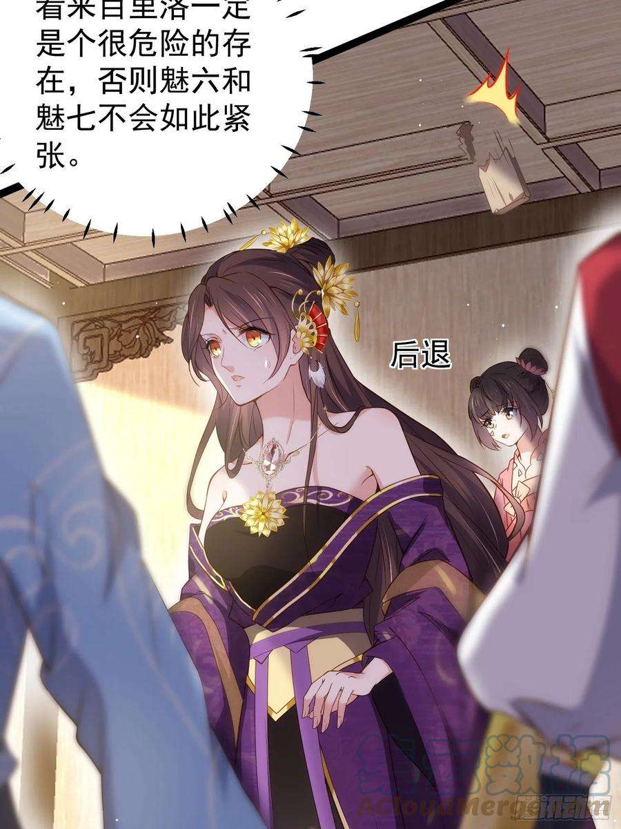 宦妃天下209话 别离开洛儿了