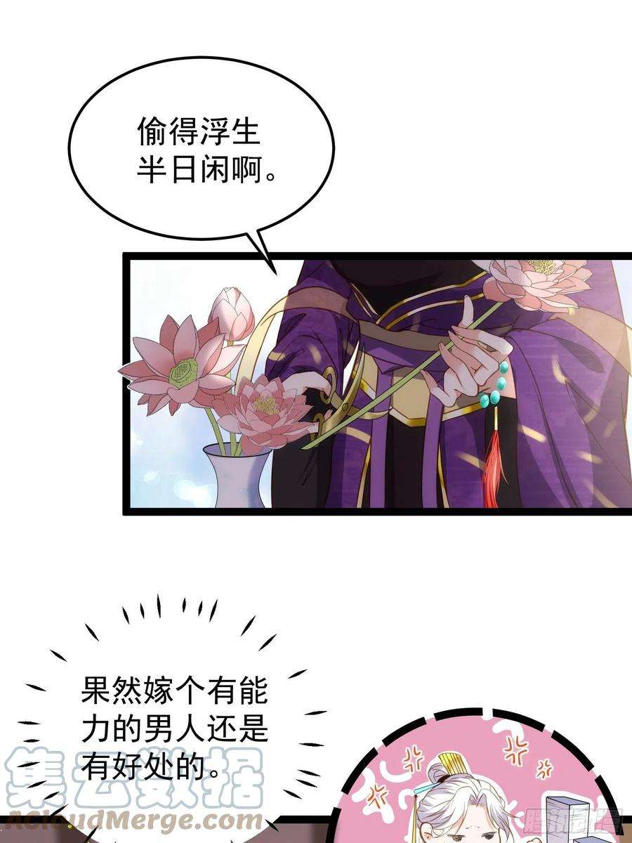 宦妃天下209话 别离开洛儿了