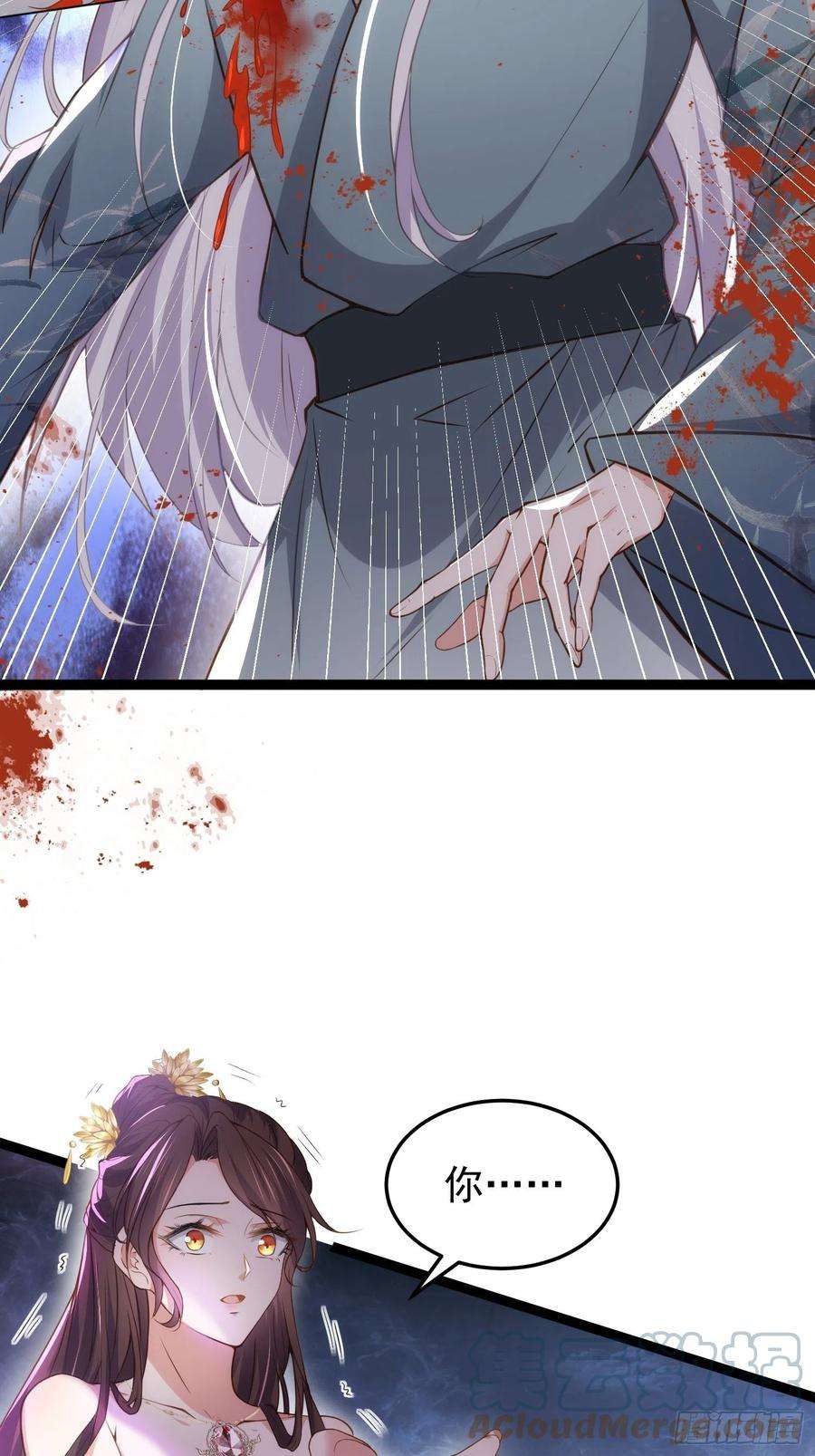 宦妃天下209话 别离开洛儿了