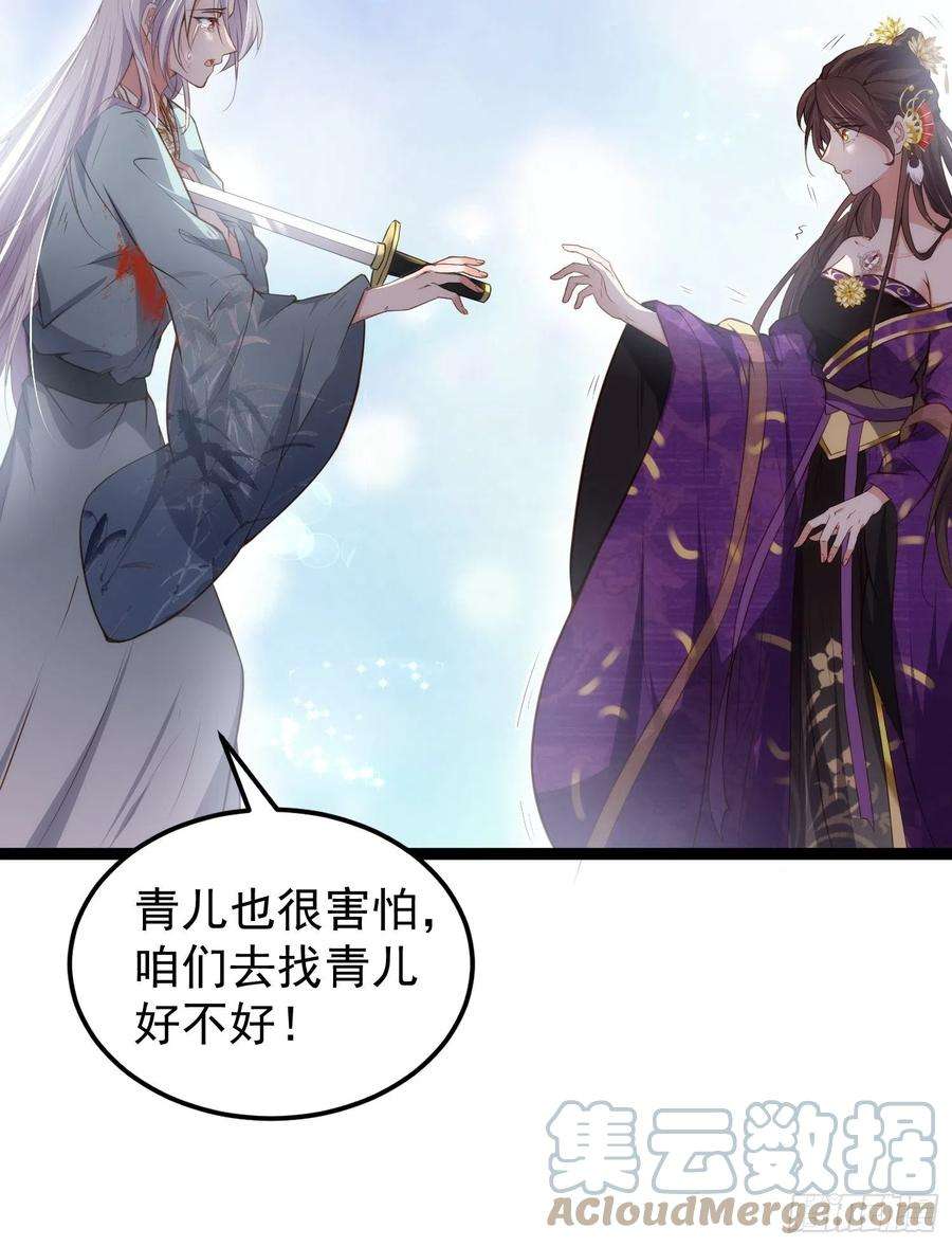 宦妃天下209话 别离开洛儿了