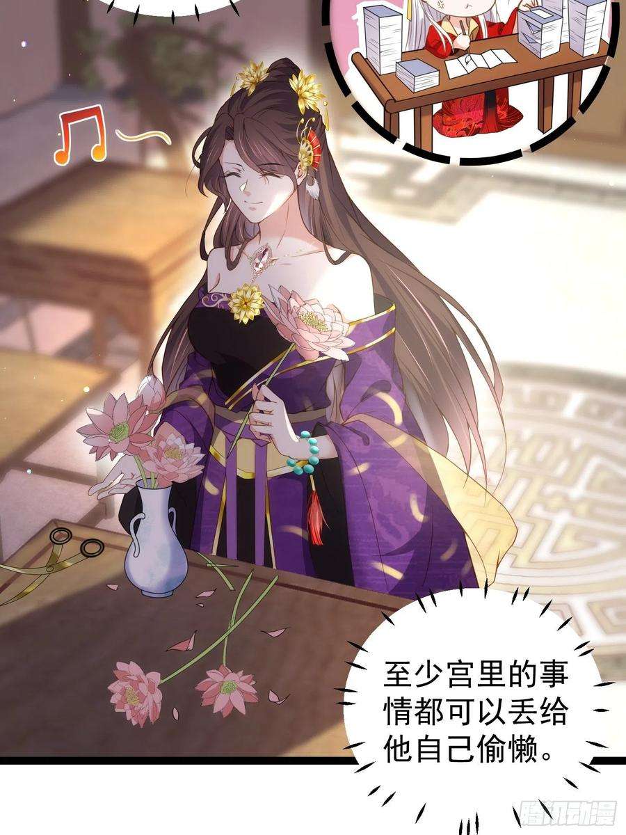 宦妃天下209话 别离开洛儿了