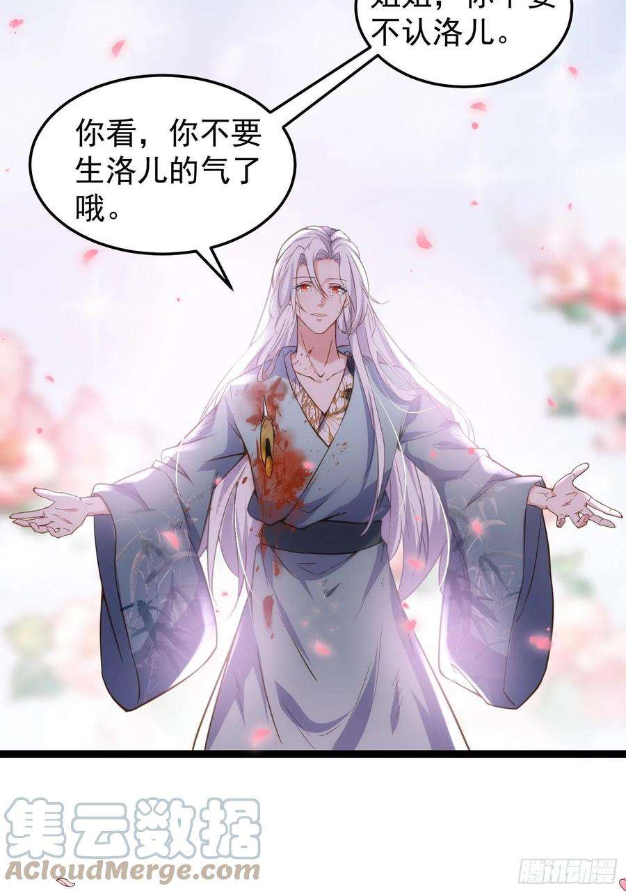 宦妃天下209话 别离开洛儿了