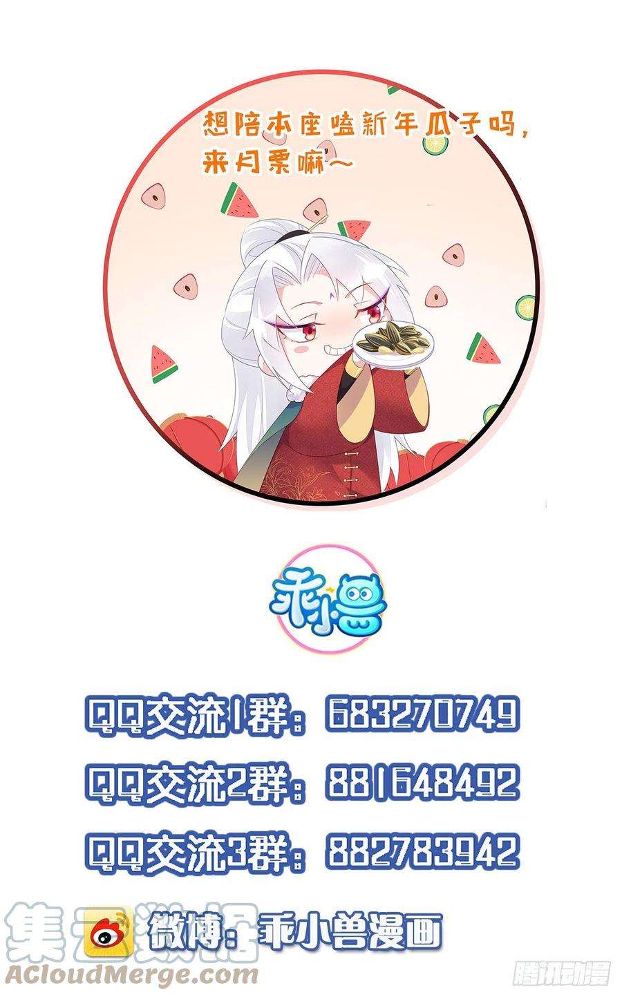 宦妃天下209话 别离开洛儿了