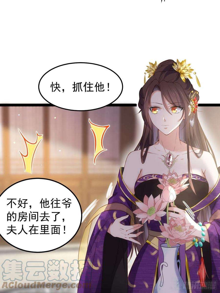 宦妃天下209话 别离开洛儿了