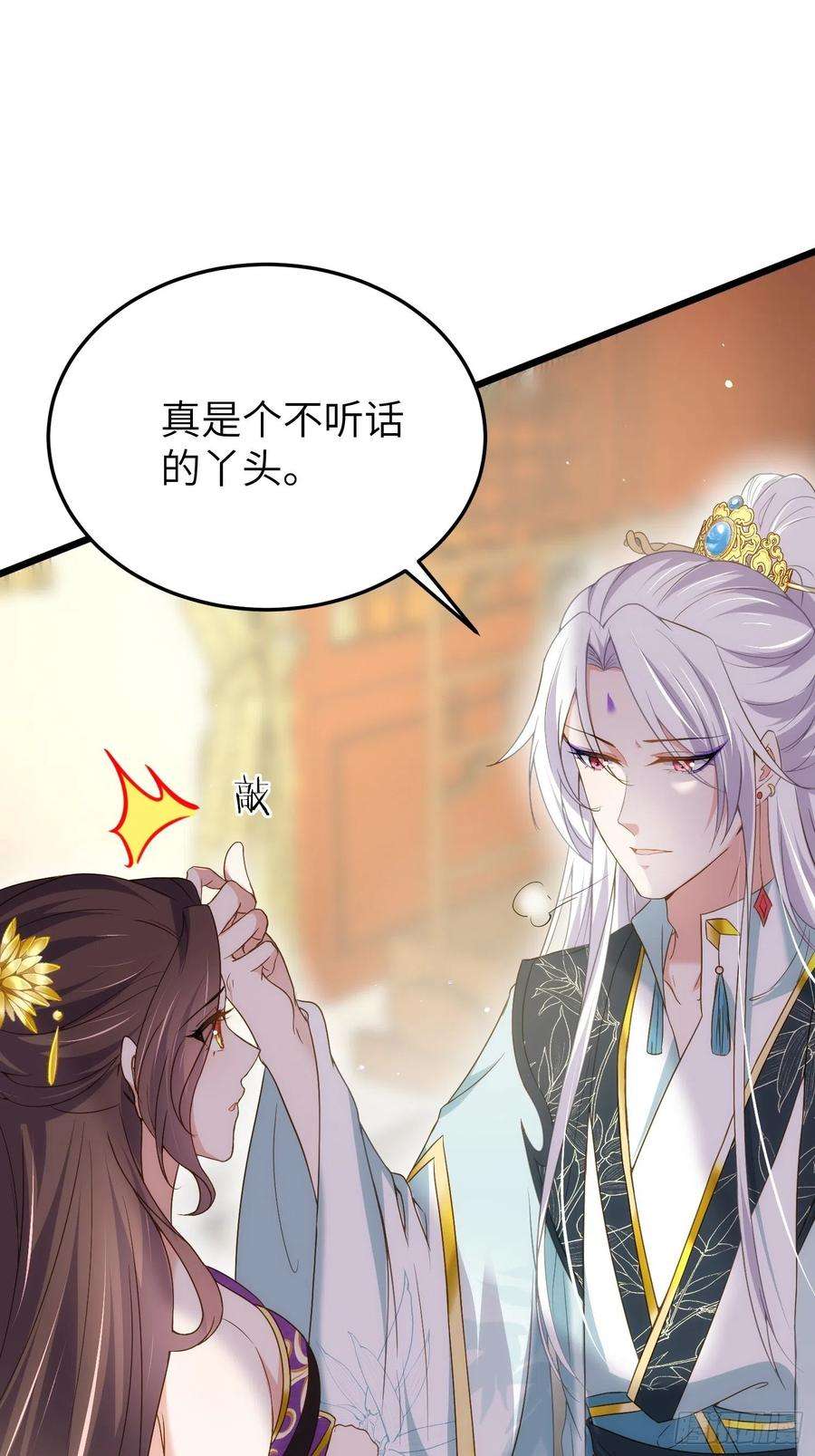 宦妃天下210话 不听话的丫头