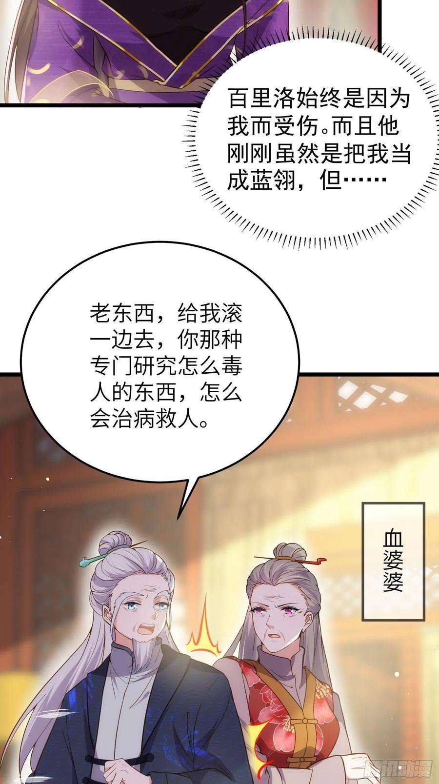 宦妃天下210话 不听话的丫头