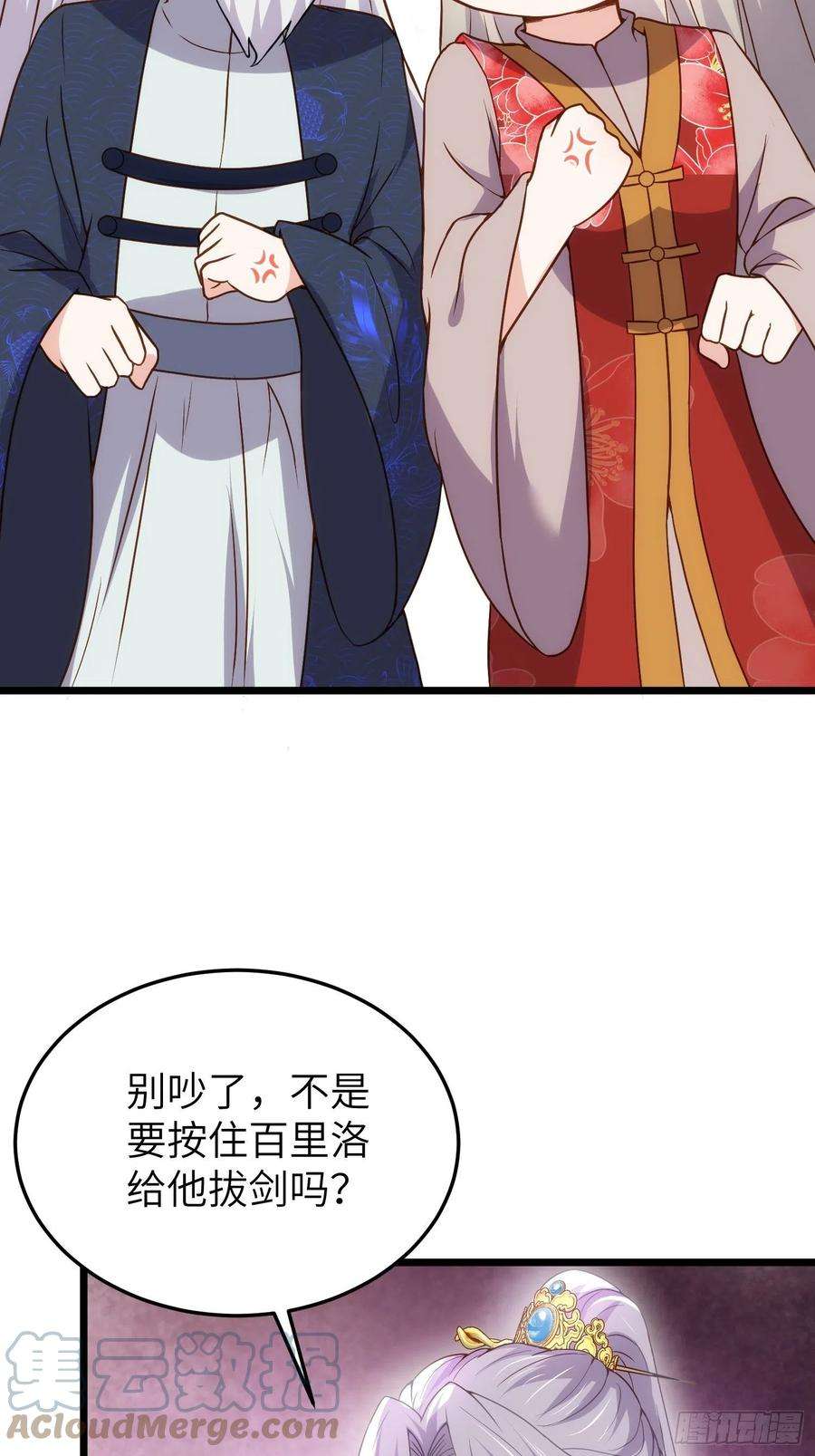 宦妃天下210话 不听话的丫头