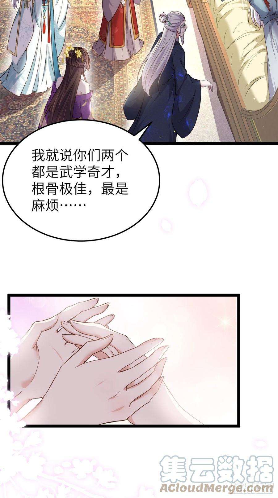 宦妃天下210话 不听话的丫头