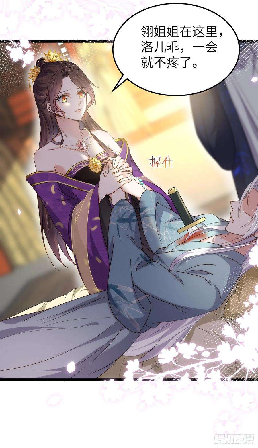 宦妃天下210话 不听话的丫头