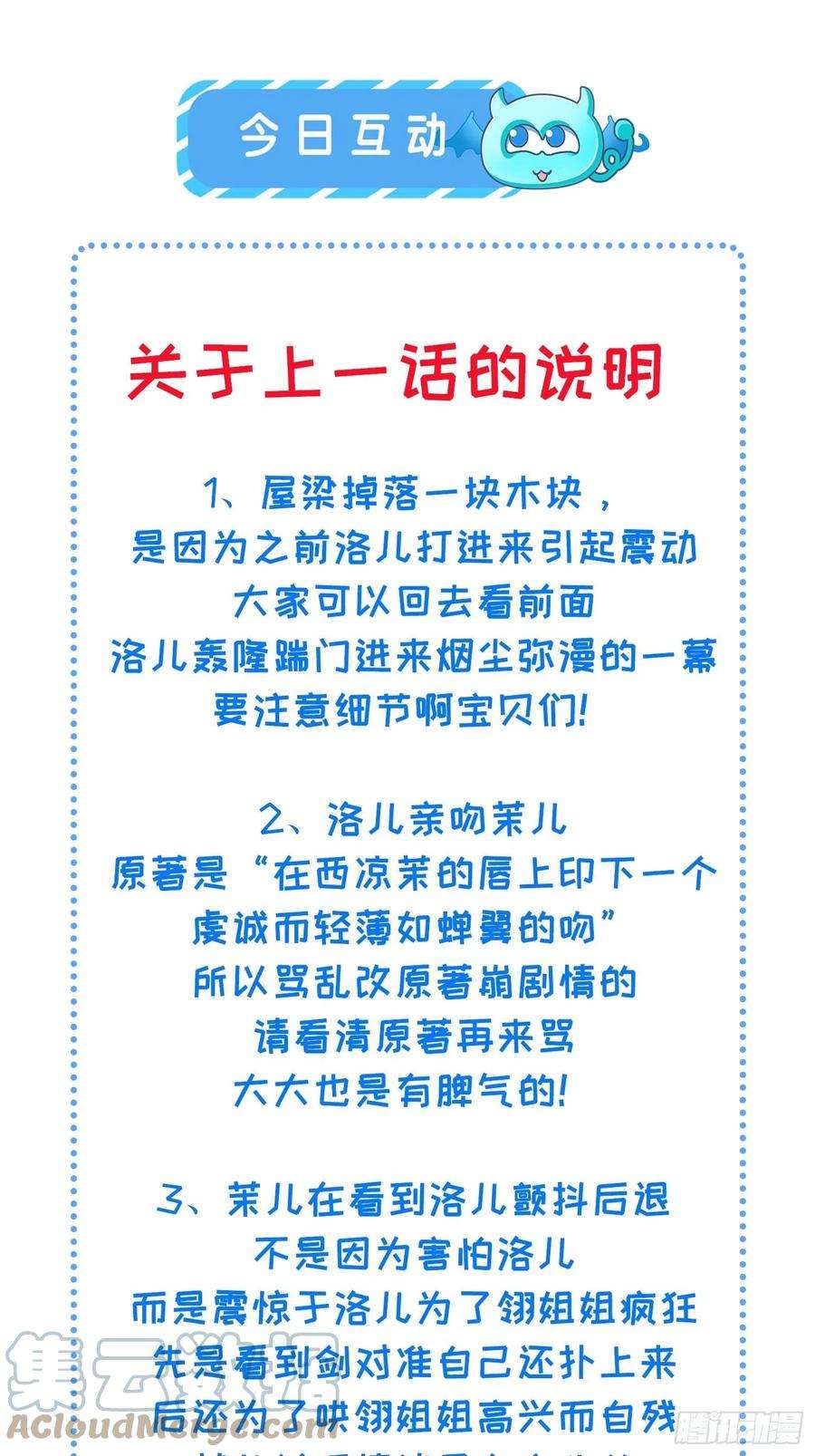 宦妃天下210话 不听话的丫头
